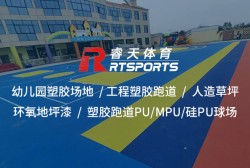 EPDM彩色顆粒：塑造多彩、耐用的地面解決方案