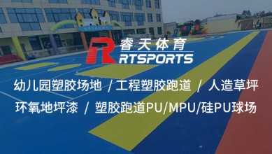 EPDM彩色顆粒：塑造多彩、耐用的地面解決方案